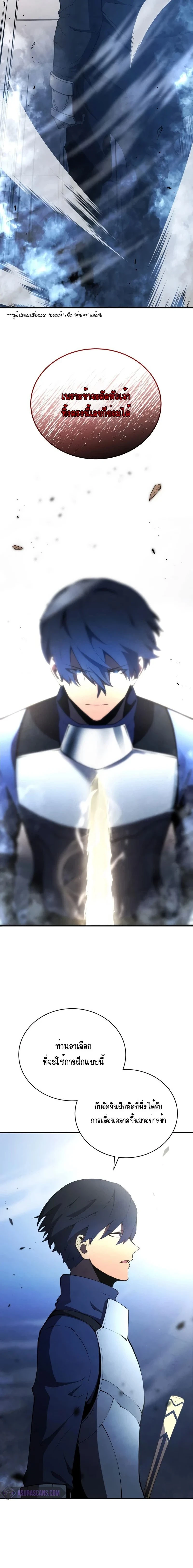 Swordmaster's Youngest Son - บุตรชายคนสุดท้องของเจ้าแห่งดาบ - หน้า 2