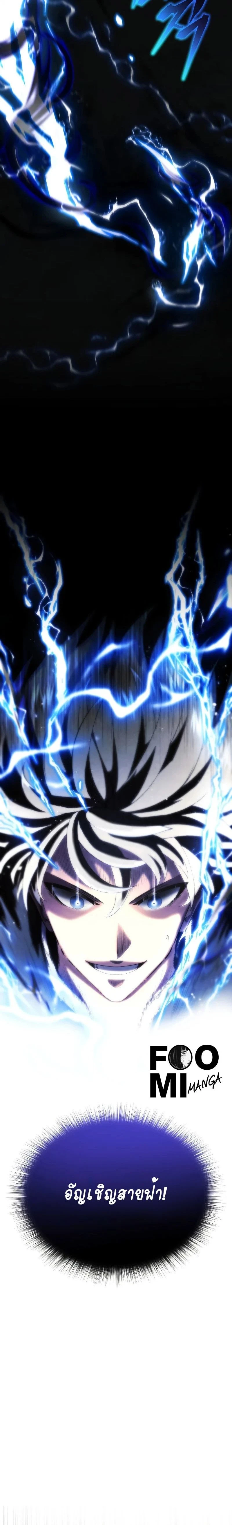 Swordmaster's Youngest Son - บุตรชายคนสุดท้องของเจ้าแห่งดาบ - หน้า 6