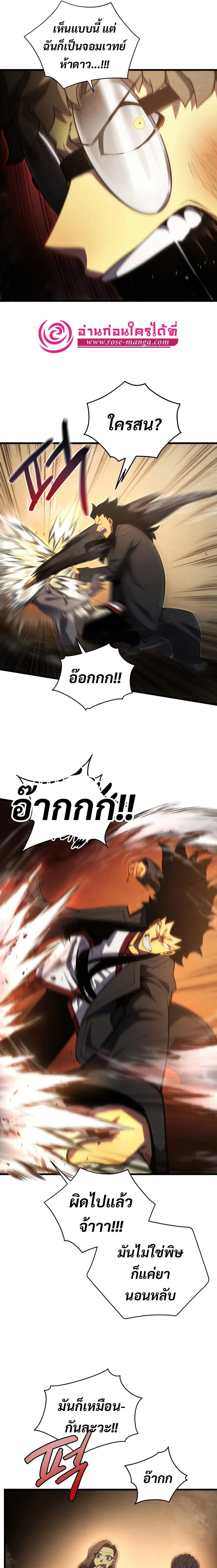 Swordmaster's Youngest Son - บุตรชายคนสุดท้องของเจ้าแห่งดาบ - หน้า 5