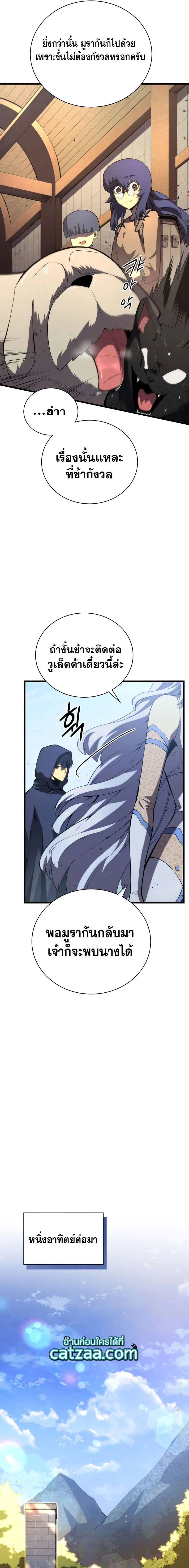 Swordmaster's Youngest Son - บุตรชายคนสุดท้องของเจ้าแห่งดาบ - หน้า 11
