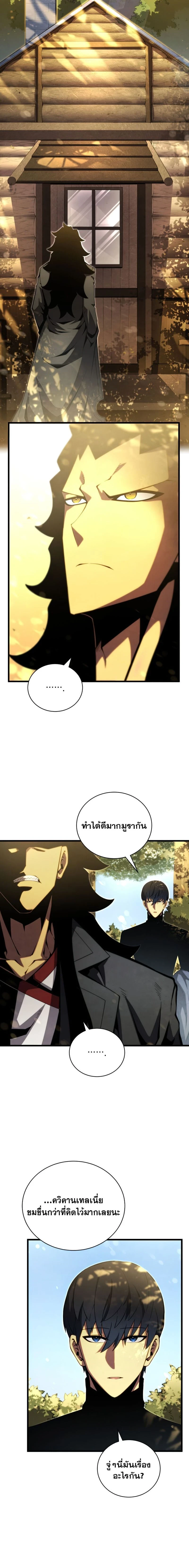 Swordmaster's Youngest Son - บุตรชายคนสุดท้องของเจ้าแห่งดาบ - หน้า 12