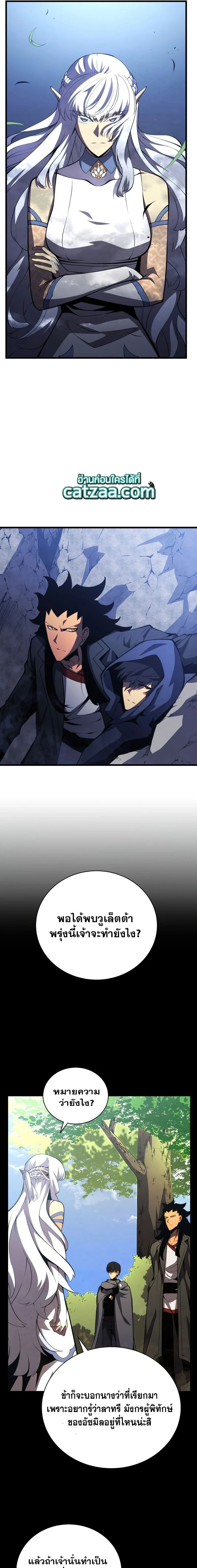 Swordmaster's Youngest Son - บุตรชายคนสุดท้องของเจ้าแห่งดาบ - หน้า 17