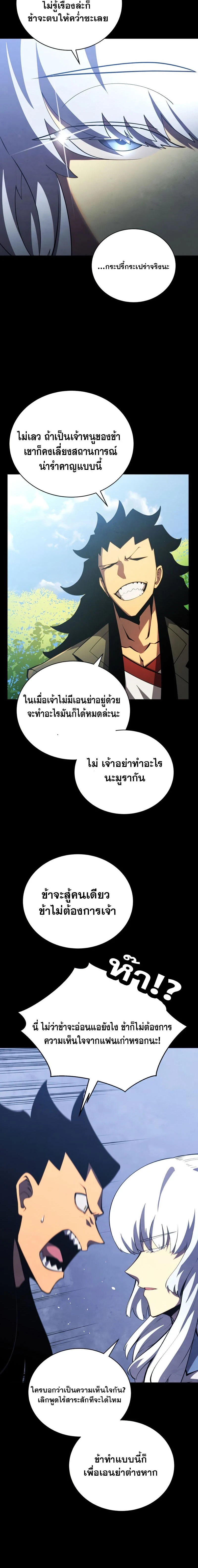 Swordmaster's Youngest Son - บุตรชายคนสุดท้องของเจ้าแห่งดาบ - หน้า 18