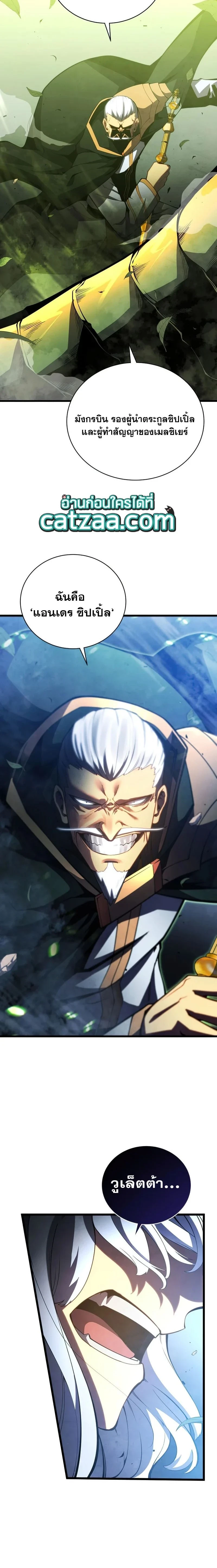 Swordmaster's Youngest Son - บุตรชายคนสุดท้องของเจ้าแห่งดาบ - หน้า 22