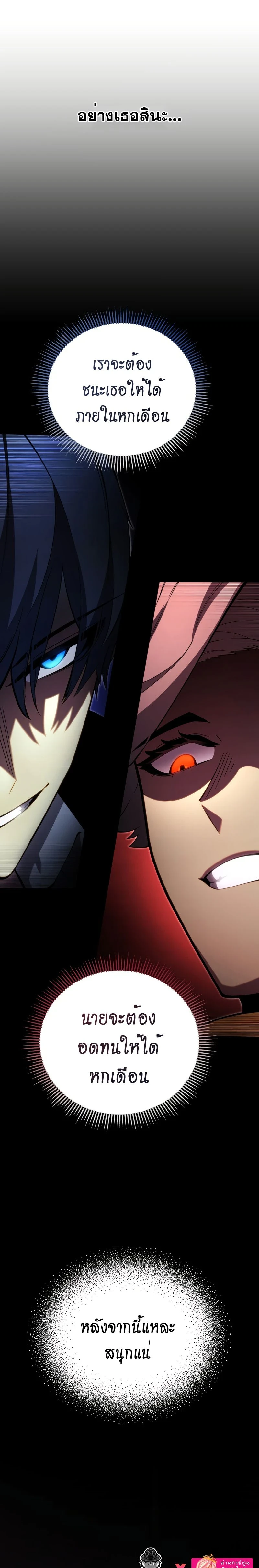 Swordmaster's Youngest Son - บุตรชายคนสุดท้องของเจ้าแห่งดาบ - หน้า 5