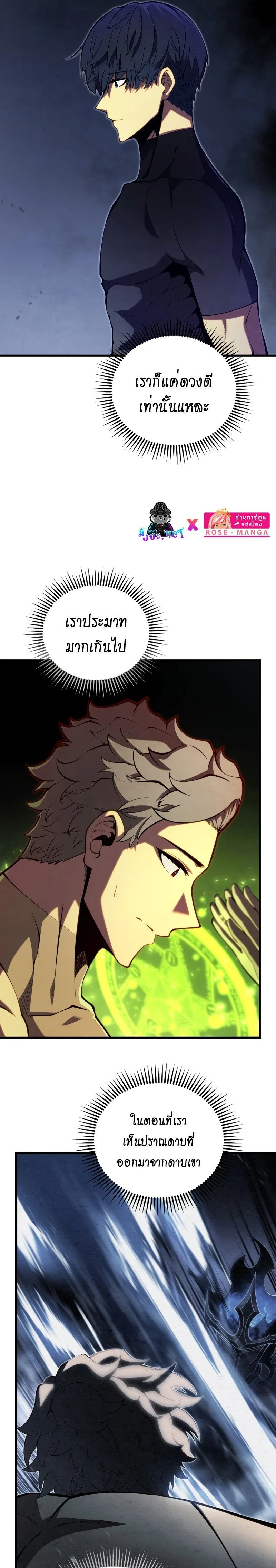 Swordmaster's Youngest Son - บุตรชายคนสุดท้องของเจ้าแห่งดาบ - หน้า 3