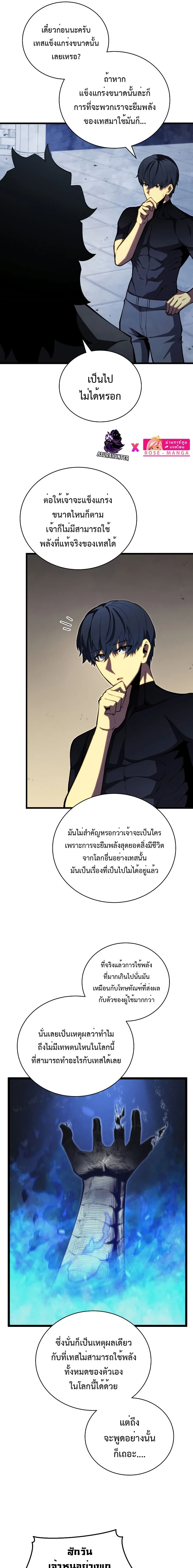 Swordmaster's Youngest Son - บุตรชายคนสุดท้องของเจ้าแห่งดาบ - หน้า 8