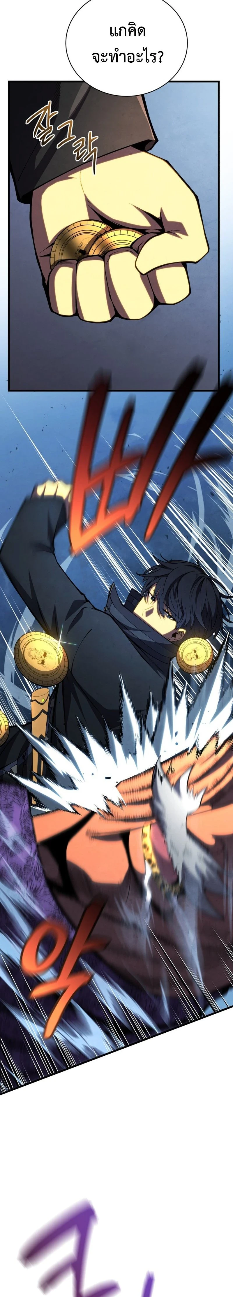 Swordmaster's Youngest Son - บุตรชายคนสุดท้องของเจ้าแห่งดาบ - หน้า 4