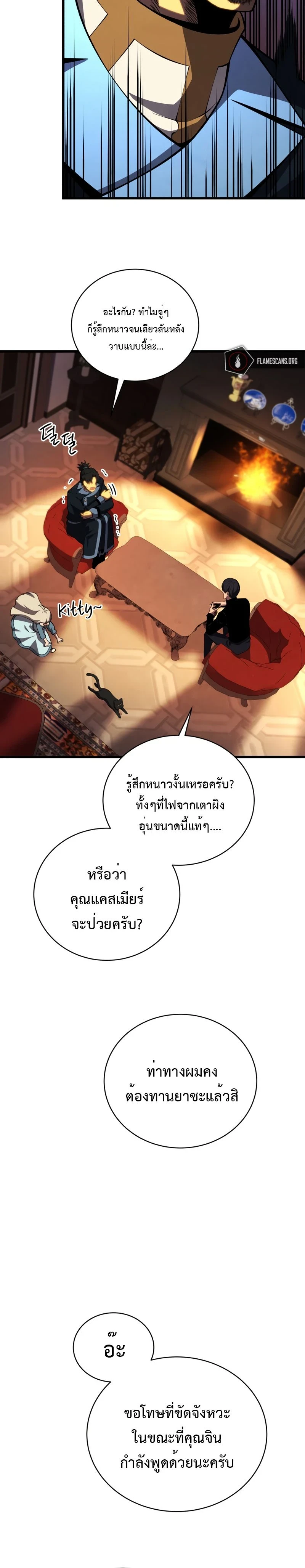 Swordmaster's Youngest Son - บุตรชายคนสุดท้องของเจ้าแห่งดาบ - หน้า 10