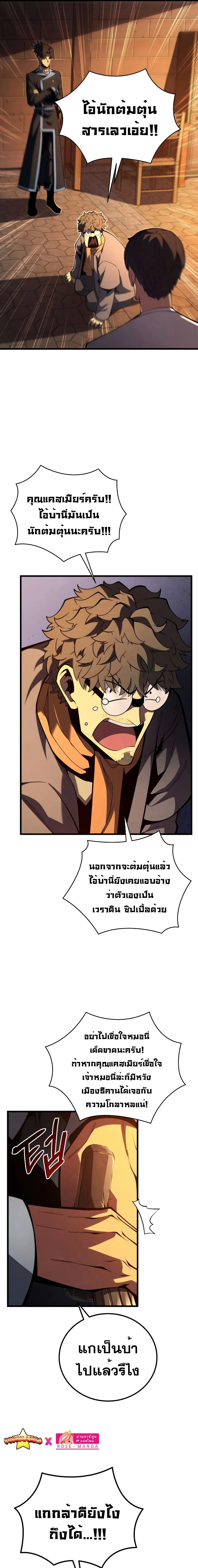 Swordmaster's Youngest Son - บุตรชายคนสุดท้องของเจ้าแห่งดาบ - หน้า 7