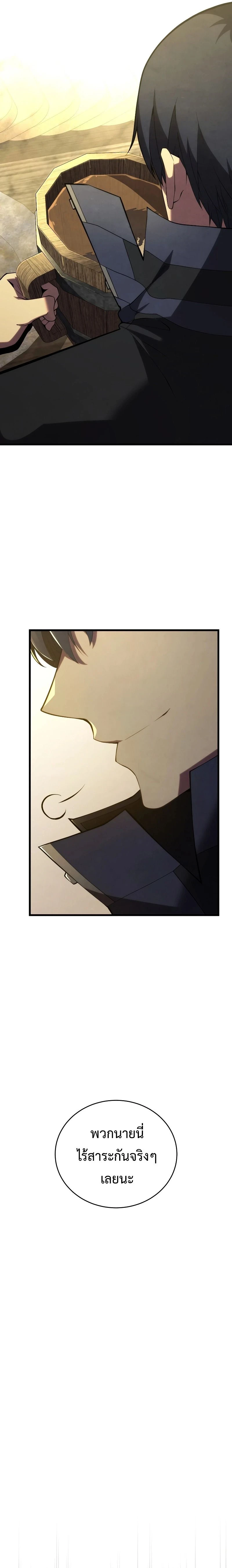 Swordmaster's Youngest Son - บุตรชายคนสุดท้องของเจ้าแห่งดาบ - หน้า 7