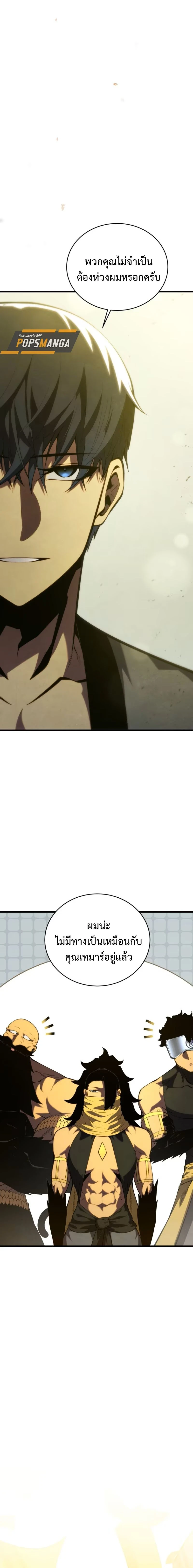 Swordmaster's Youngest Son - บุตรชายคนสุดท้องของเจ้าแห่งดาบ - หน้า 17