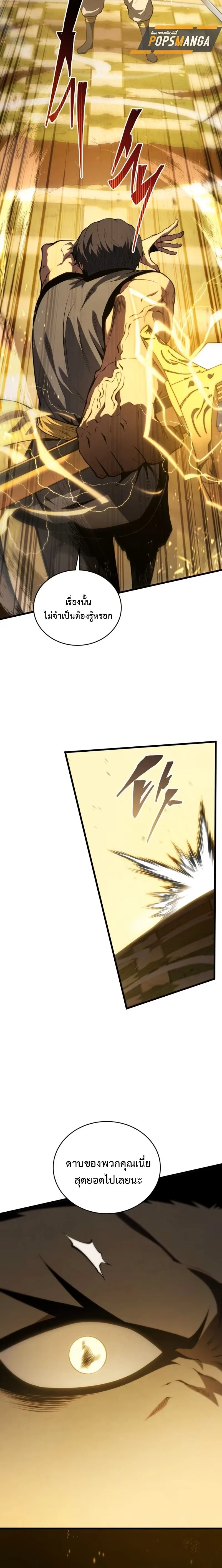 Swordmaster's Youngest Son - บุตรชายคนสุดท้องของเจ้าแห่งดาบ - หน้า 25
