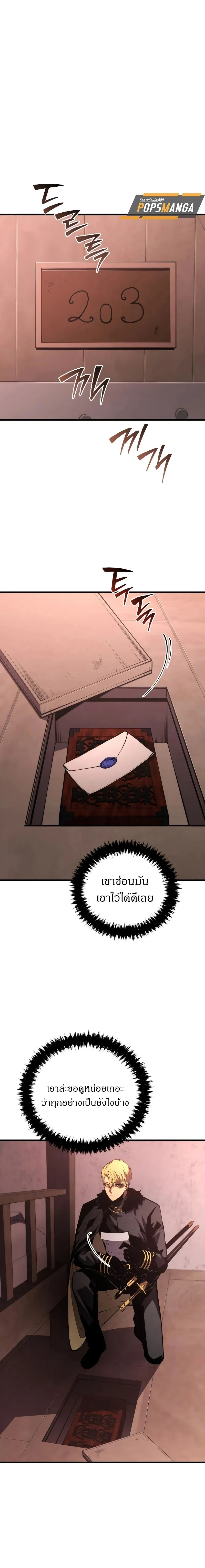 Swordmaster's Youngest Son - บุตรชายคนสุดท้องของเจ้าแห่งดาบ - หน้า 19