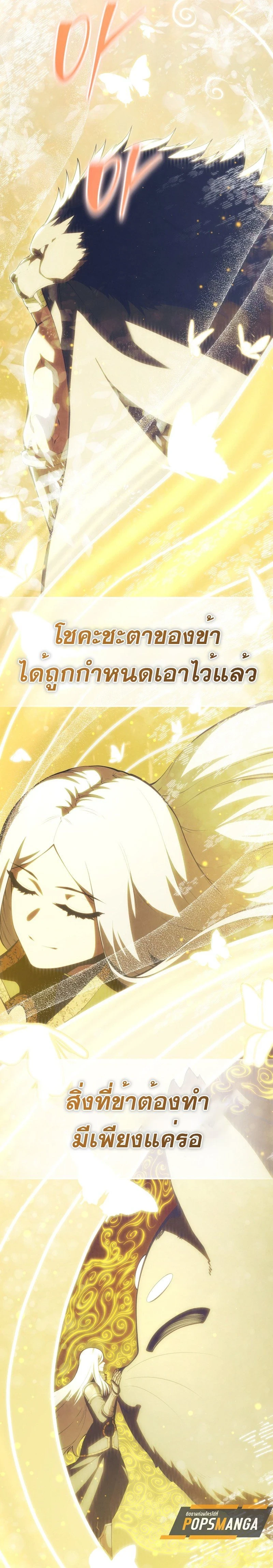 Swordmaster's Youngest Son - บุตรชายคนสุดท้องของเจ้าแห่งดาบ - หน้า 13