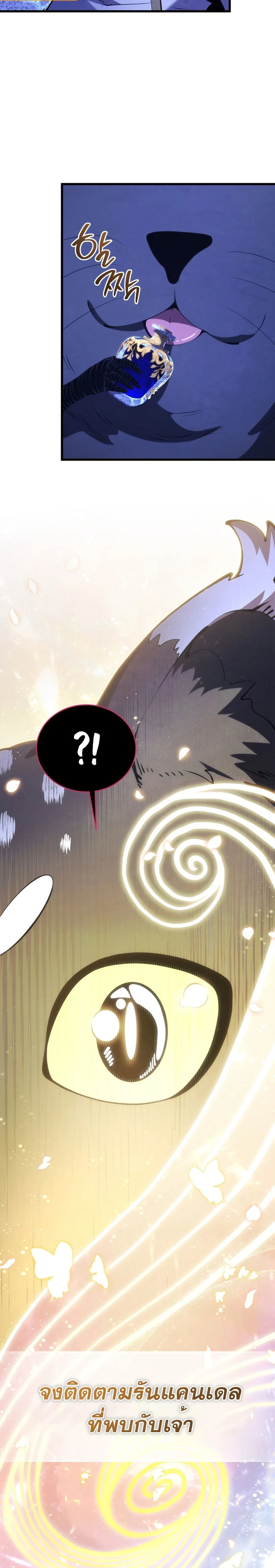 Swordmaster's Youngest Son - บุตรชายคนสุดท้องของเจ้าแห่งดาบ - หน้า 16