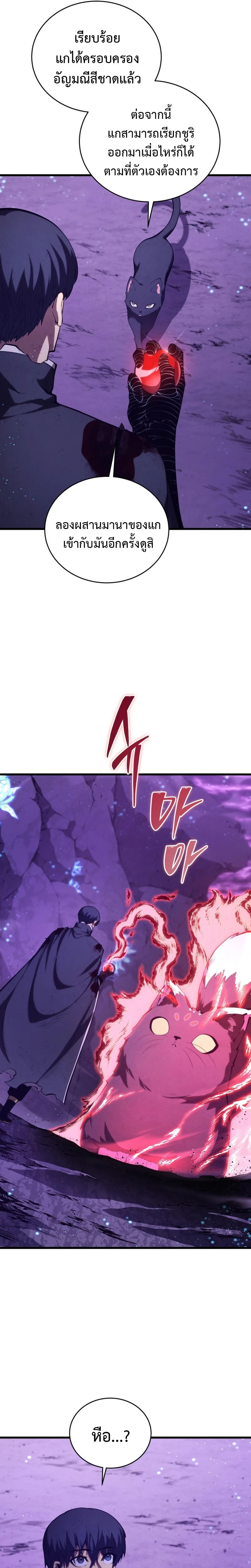 Swordmaster's Youngest Son - บุตรชายคนสุดท้องของเจ้าแห่งดาบ - หน้า 25