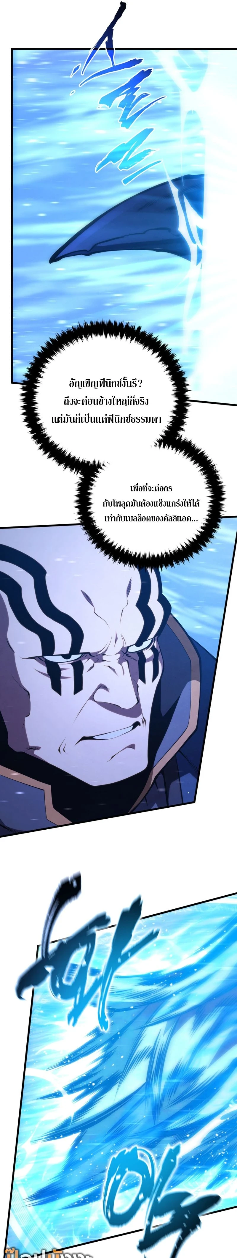 Swordmaster's Youngest Son - บุตรชายคนสุดท้องของเจ้าแห่งดาบ - หน้า 31