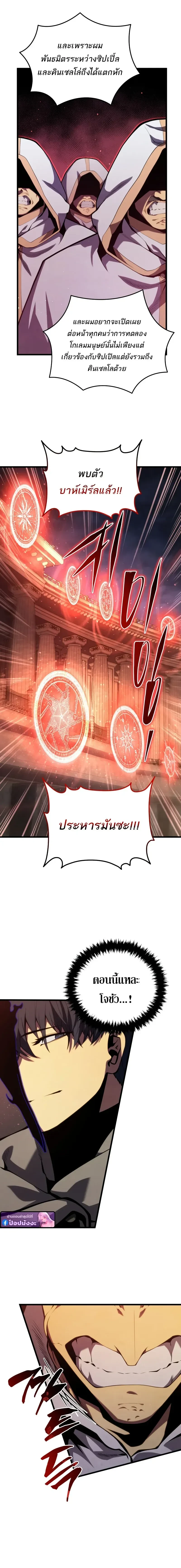 Swordmaster's Youngest Son - บุตรชายคนสุดท้องของเจ้าแห่งดาบ - หน้า 28
