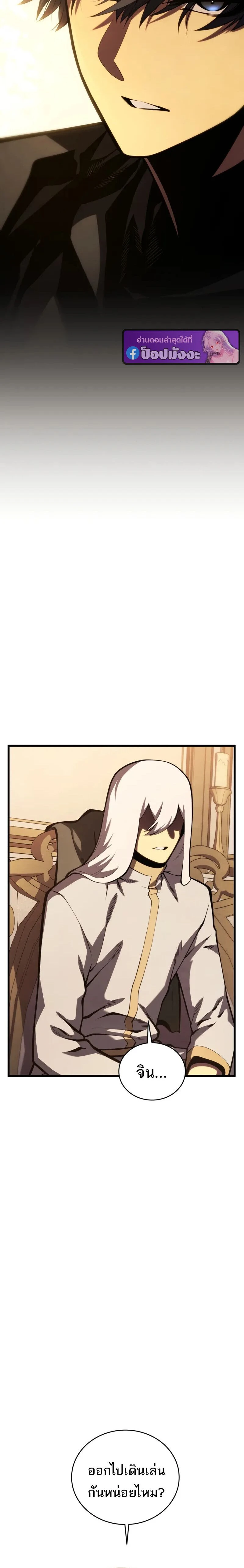 Swordmaster's Youngest Son - บุตรชายคนสุดท้องของเจ้าแห่งดาบ - หน้า 2