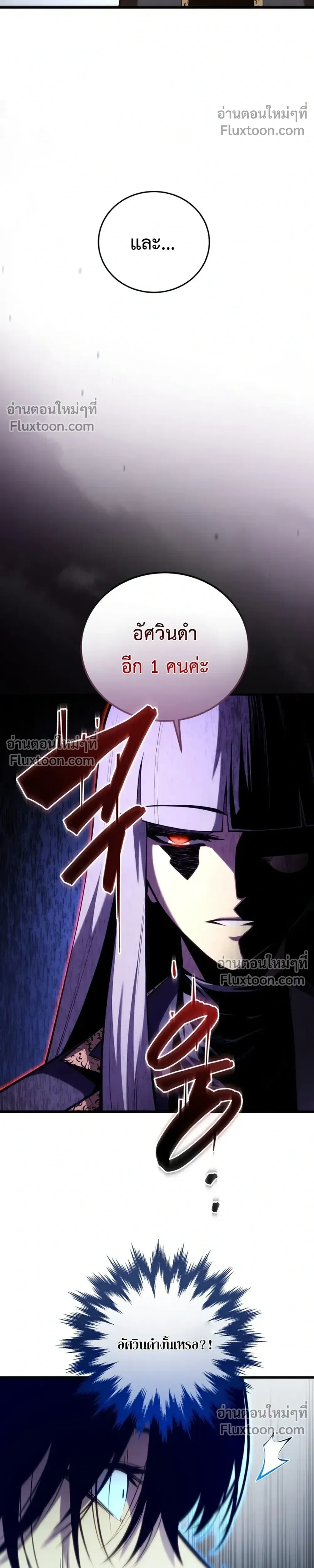 Swordmaster's Youngest Son - บุตรชายคนสุดท้องของเจ้าแห่งดาบ - หน้า 39