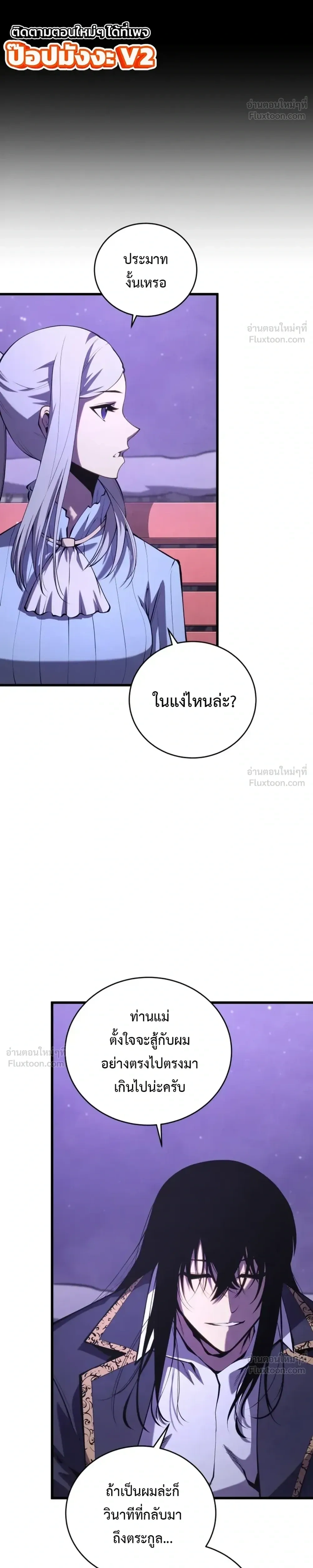 Swordmaster's Youngest Son - บุตรชายคนสุดท้องของเจ้าแห่งดาบ - หน้า 35