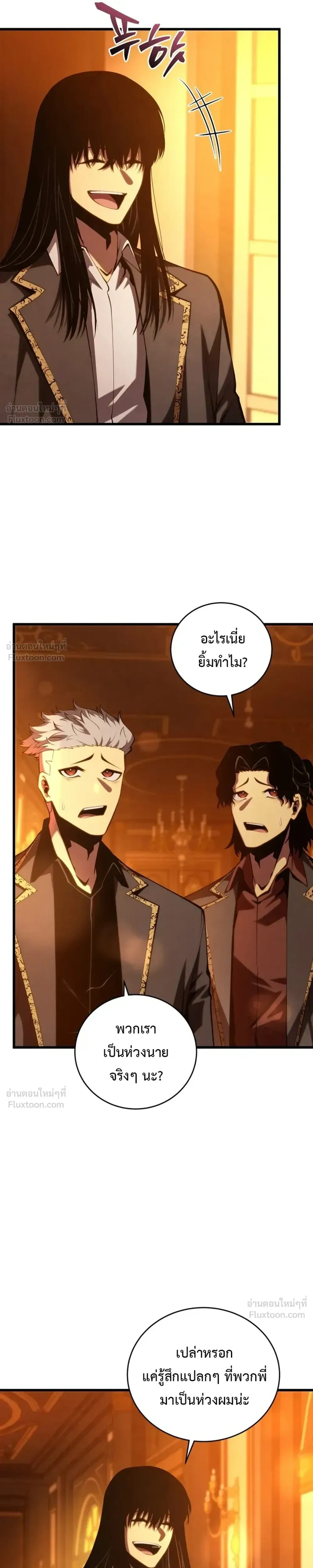 Swordmaster's Youngest Son - บุตรชายคนสุดท้องของเจ้าแห่งดาบ - หน้า 6