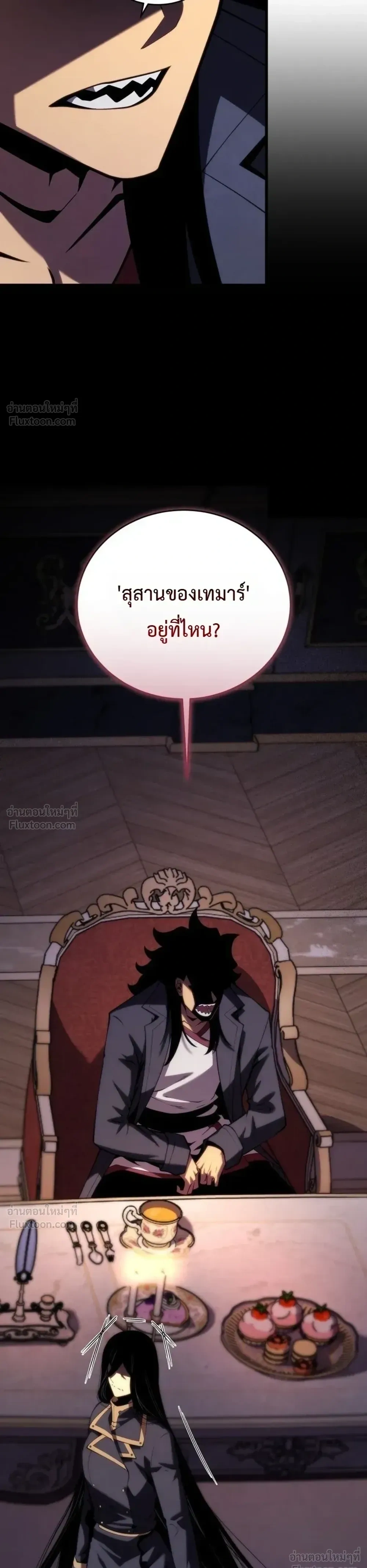 Swordmaster's Youngest Son - บุตรชายคนสุดท้องของเจ้าแห่งดาบ - หน้า 29