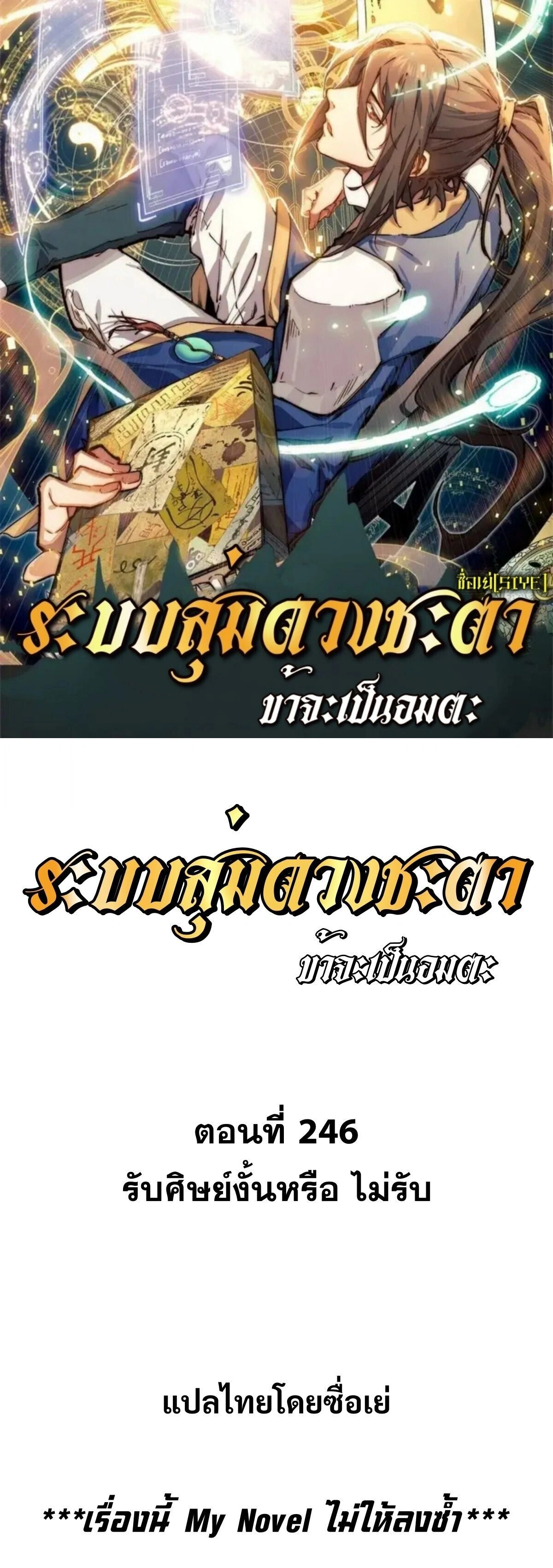 Top Tier Providence - จอมยุทธ์ผู้ฝึกตนอย่างเงียบเชียบ - หน้า 1