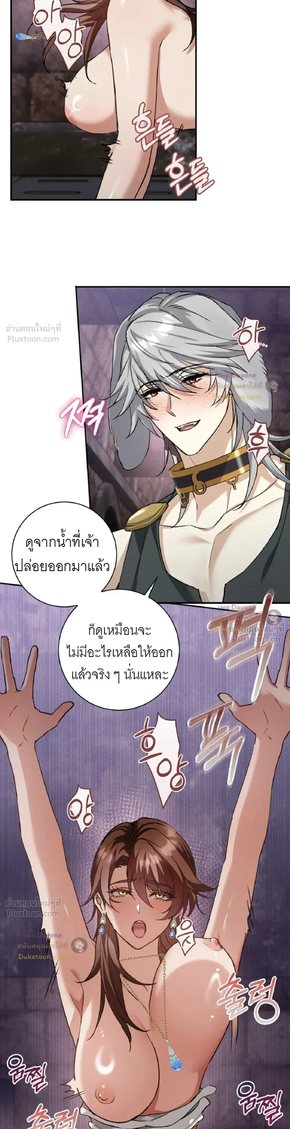 Hell Visit Record - บันทึกเยือนนรก - หน้า 10