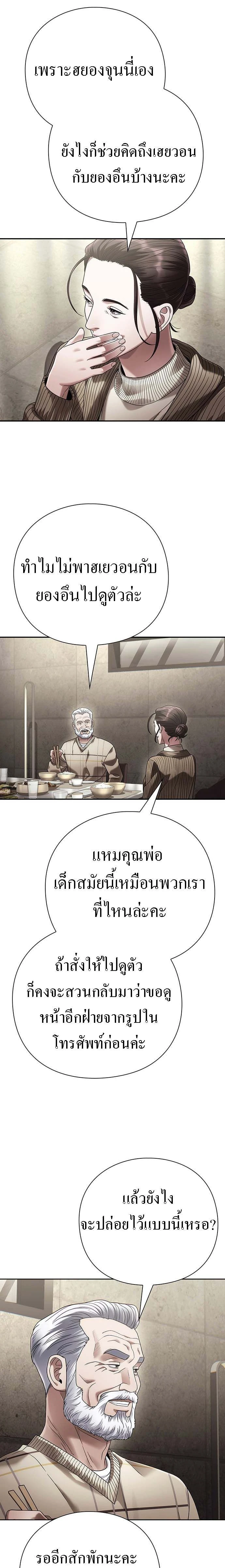 Office Worker Who Sees Fate - คนออฟฟิศนี้โหงวเฮ้งดีนะครับ - หน้า 2