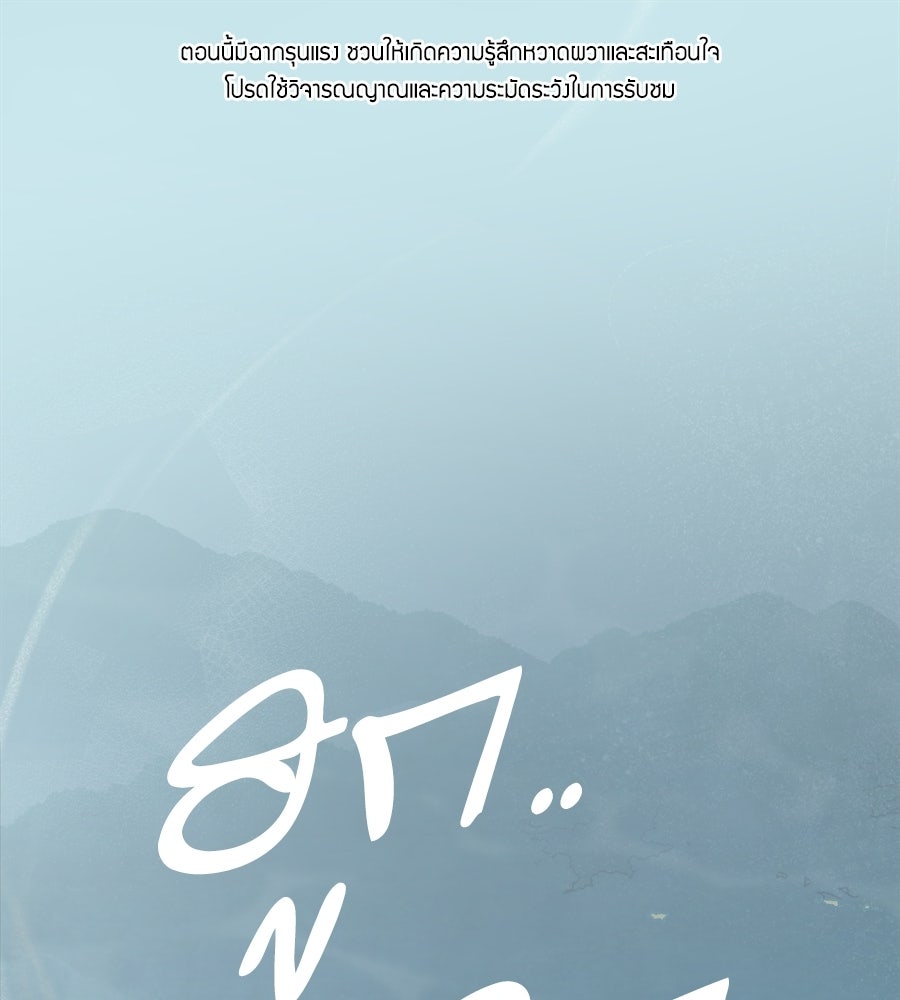 สะดุดรักกุ๊กกุ๊กกู๋ - หน้า 1
