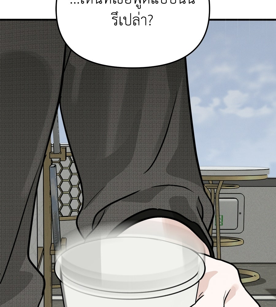 สะดุดรักกุ๊กกุ๊กกู๋ - หน้า 100