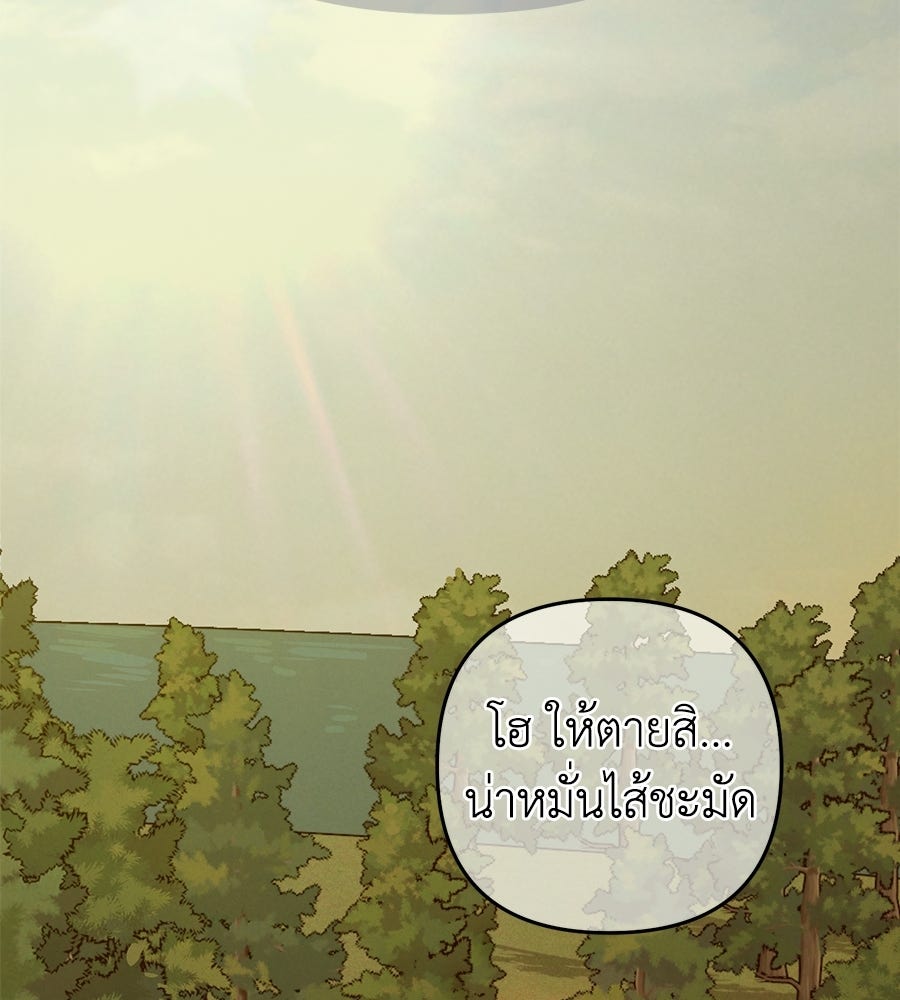 สะดุดรักกุ๊กกุ๊กกู๋ - หน้า 107