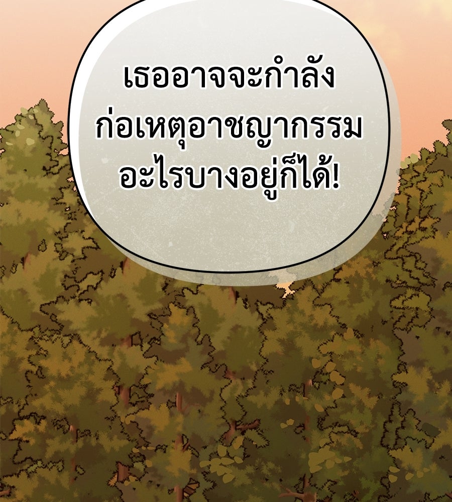 สะดุดรักกุ๊กกุ๊กกู๋ - หน้า 117