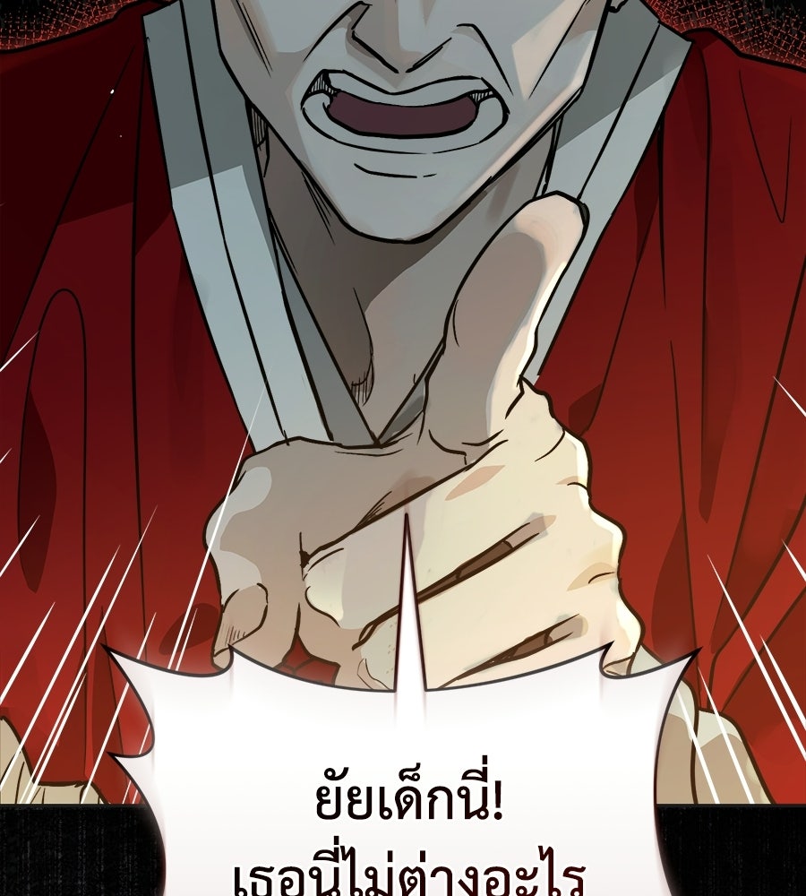 สะดุดรักกุ๊กกุ๊กกู๋ - หน้า 12