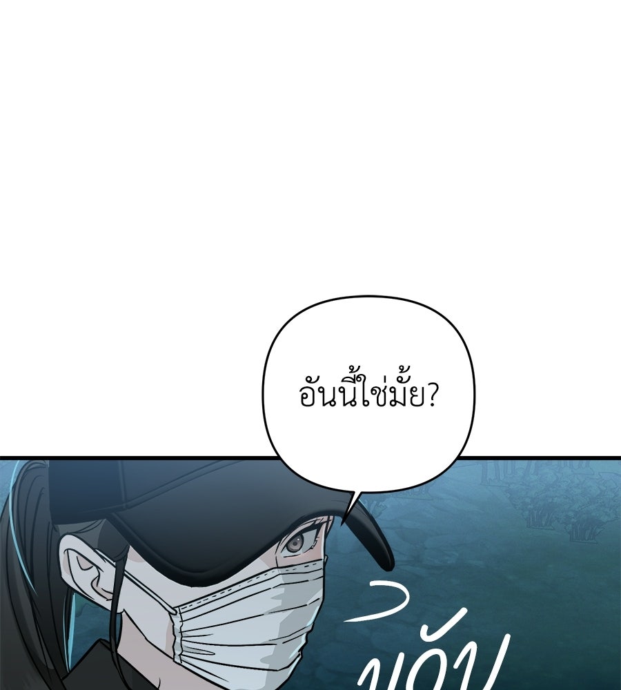 สะดุดรักกุ๊กกุ๊กกู๋ - หน้า 128