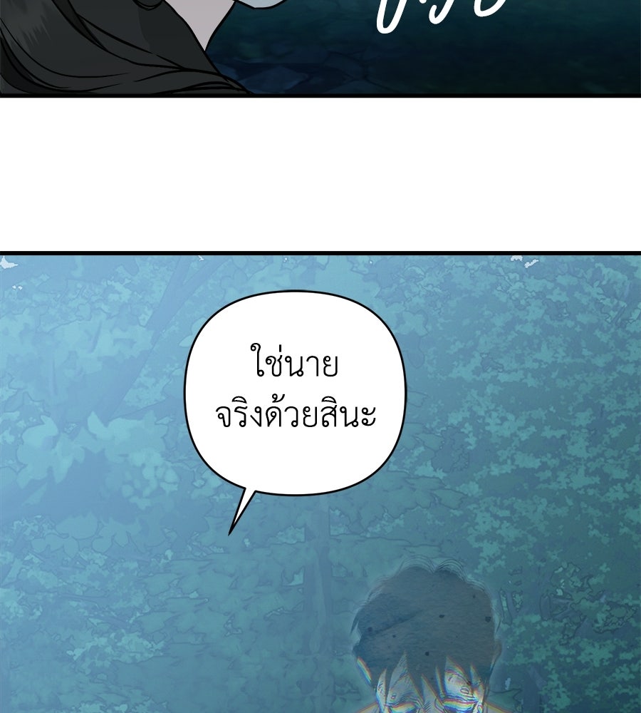 สะดุดรักกุ๊กกุ๊กกู๋ - หน้า 129