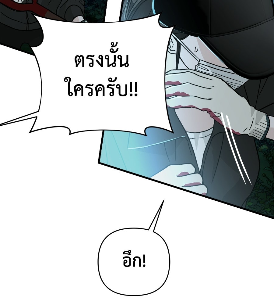 สะดุดรักกุ๊กกุ๊กกู๋ - หน้า 133
