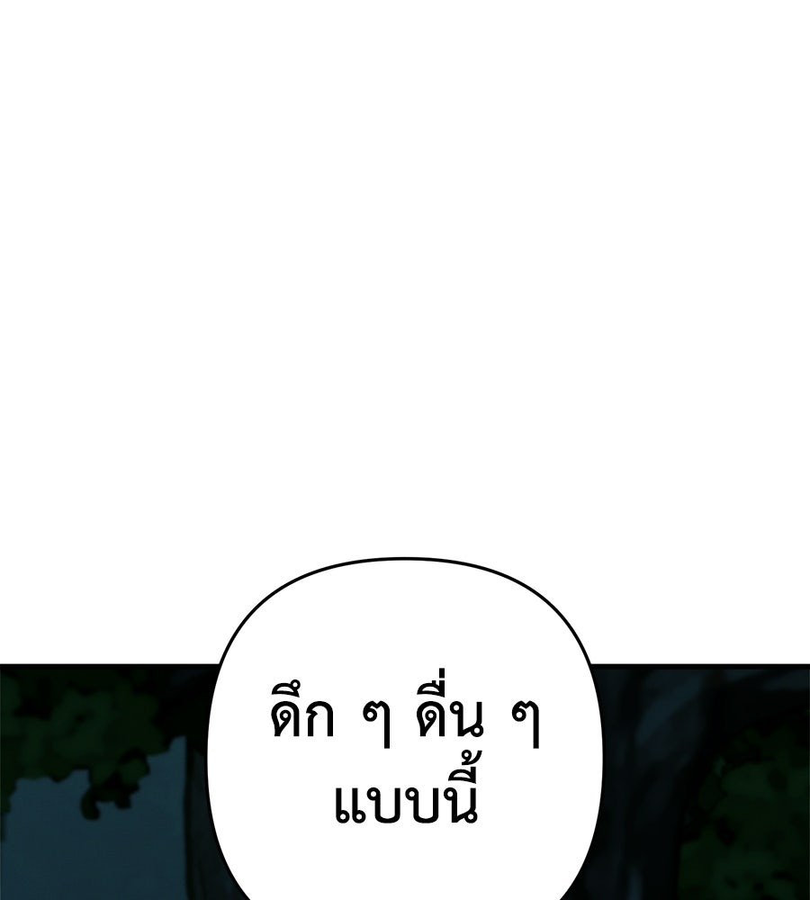 สะดุดรักกุ๊กกุ๊กกู๋ - หน้า 134