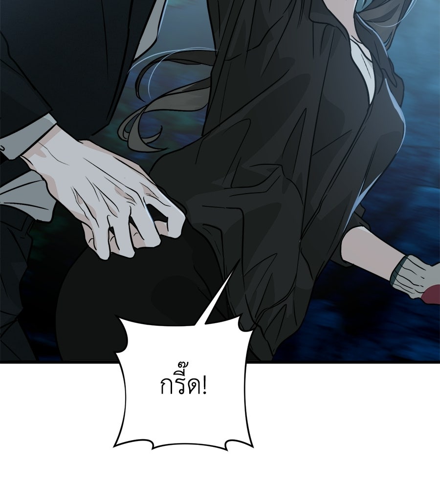 สะดุดรักกุ๊กกุ๊กกู๋ - หน้า 148