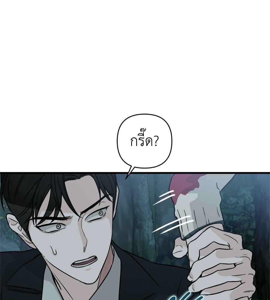 สะดุดรักกุ๊กกุ๊กกู๋ - หน้า 149