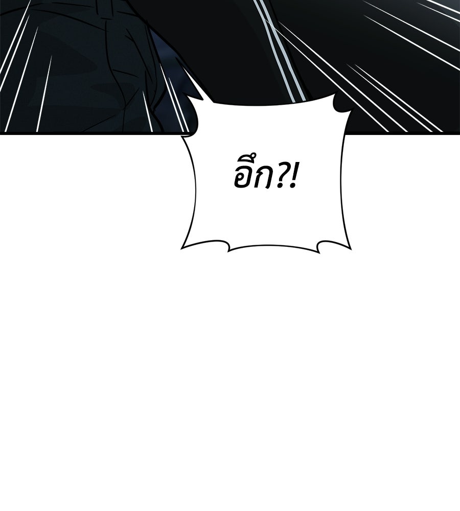 สะดุดรักกุ๊กกุ๊กกู๋ - หน้า 153
