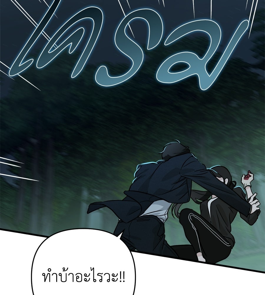 สะดุดรักกุ๊กกุ๊กกู๋ - หน้า 155