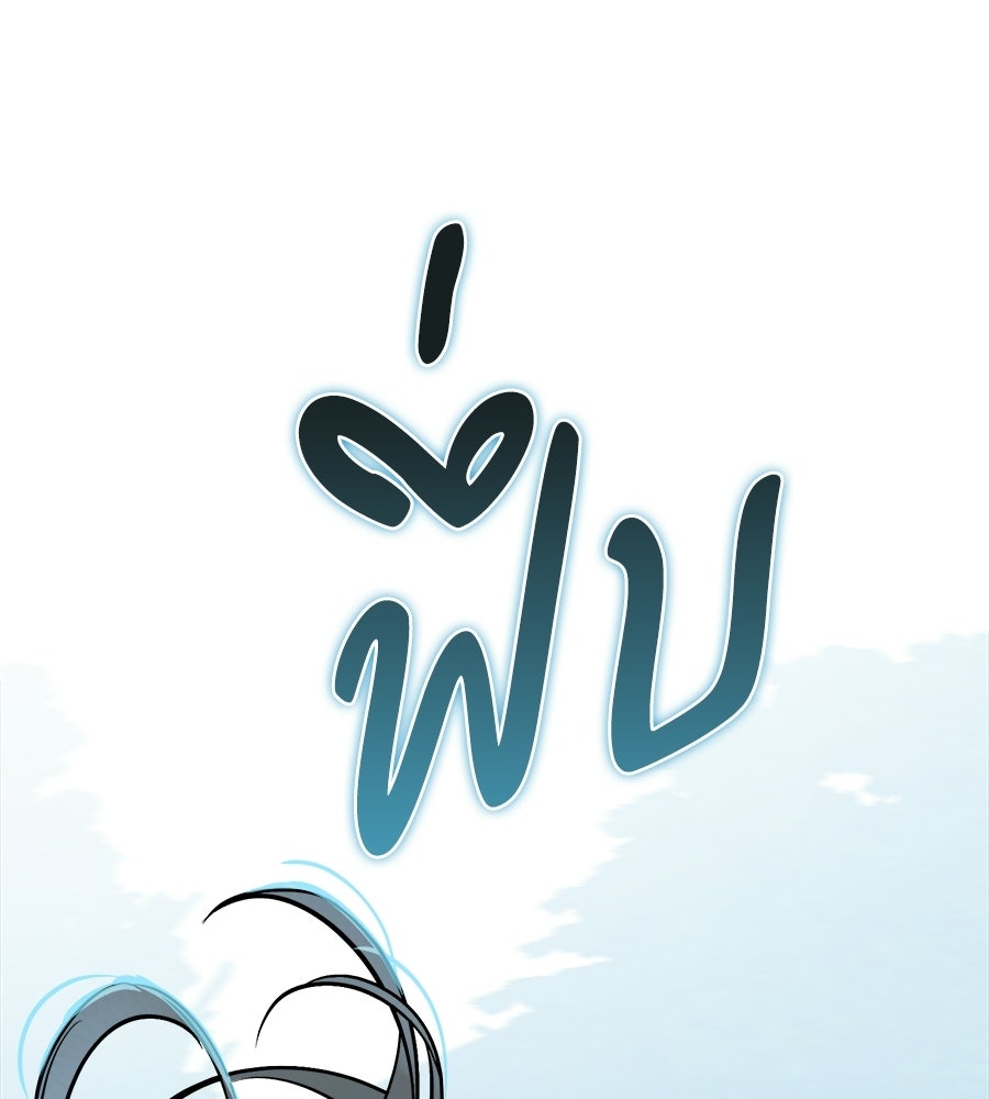 สะดุดรักกุ๊กกุ๊กกู๋ - หน้า 159
