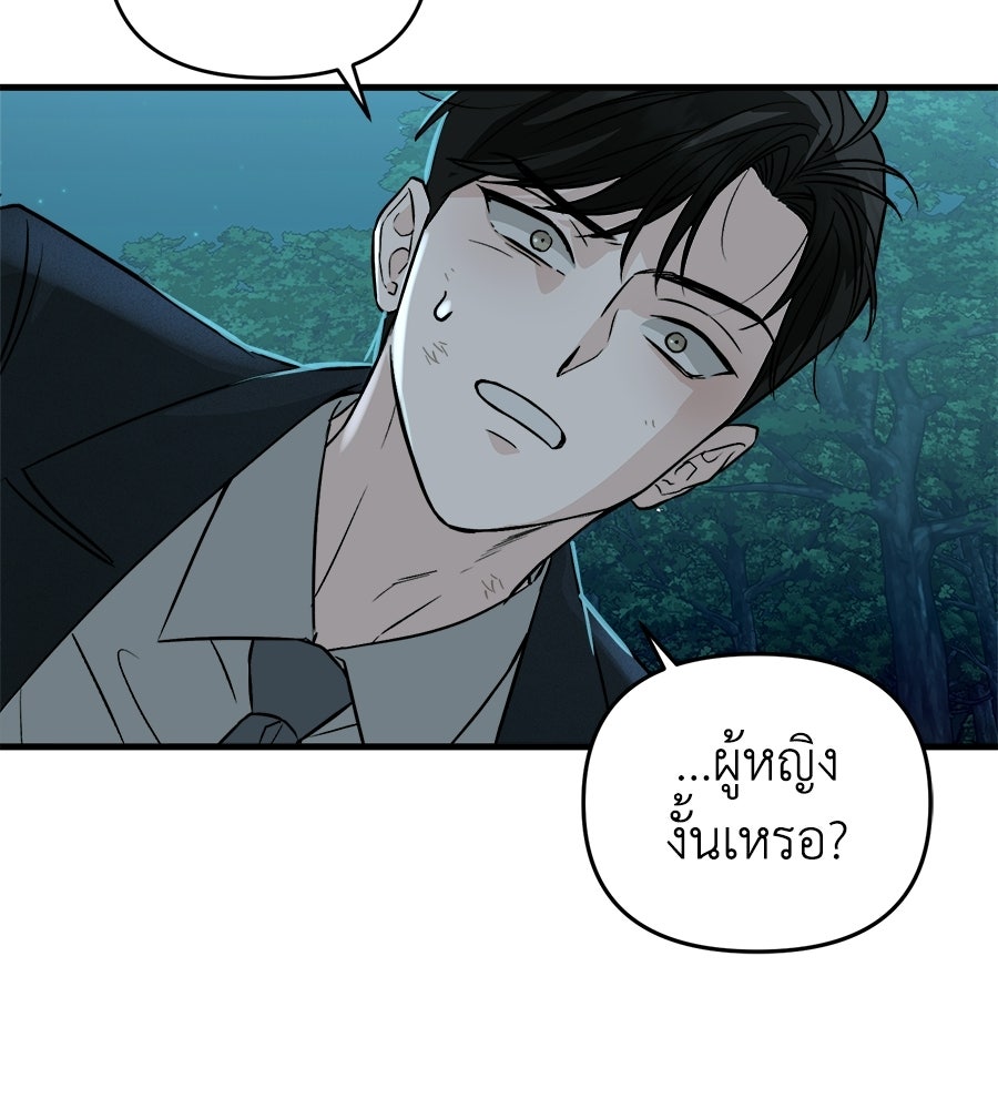 สะดุดรักกุ๊กกุ๊กกู๋ - หน้า 164