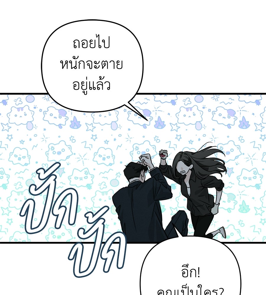 สะดุดรักกุ๊กกุ๊กกู๋ - หน้า 165