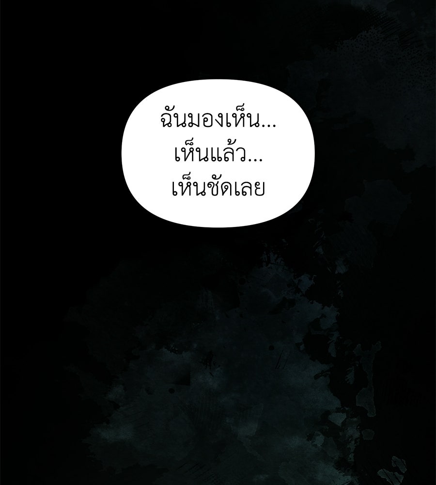 สะดุดรักกุ๊กกุ๊กกู๋ - หน้า 17