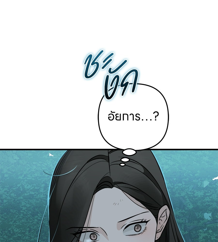 สะดุดรักกุ๊กกุ๊กกู๋ - หน้า 171