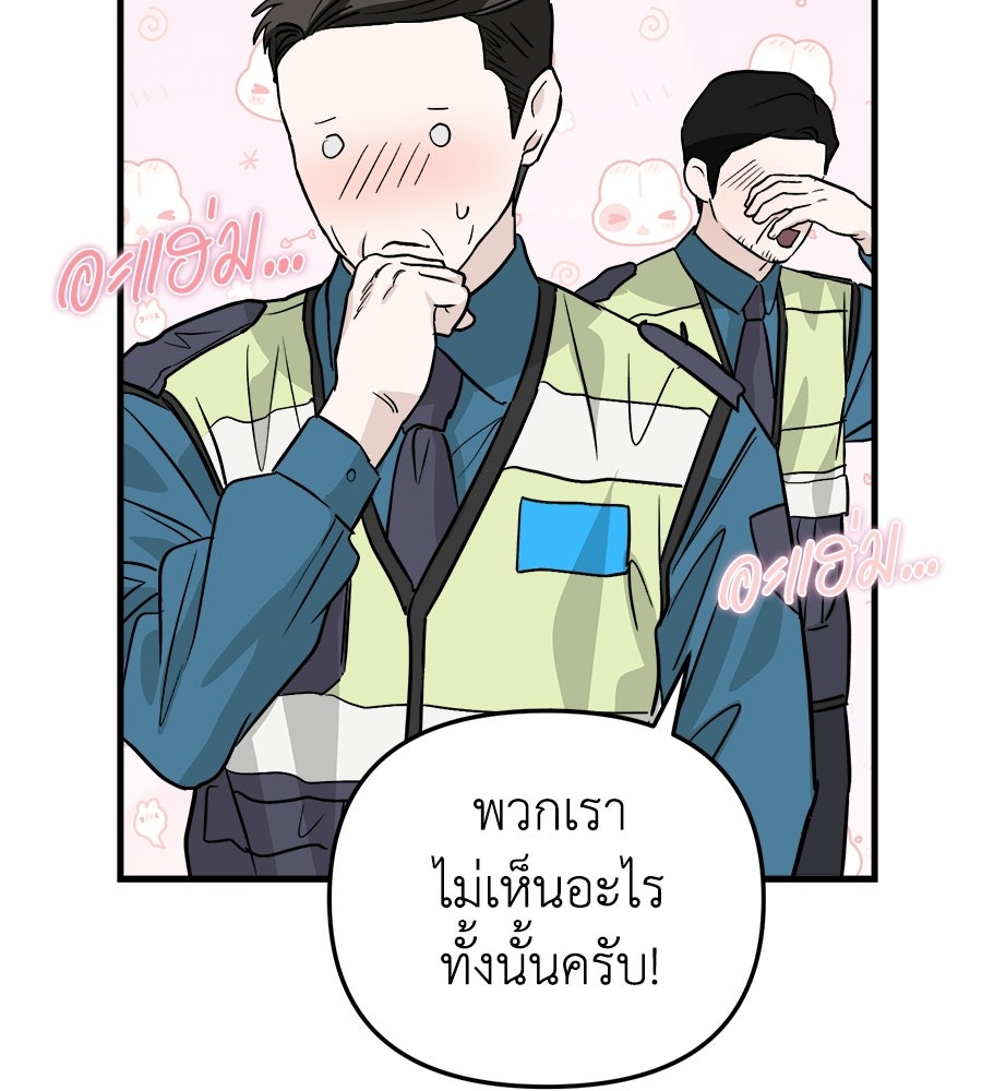 สะดุดรักกุ๊กกุ๊กกู๋ - หน้า 174